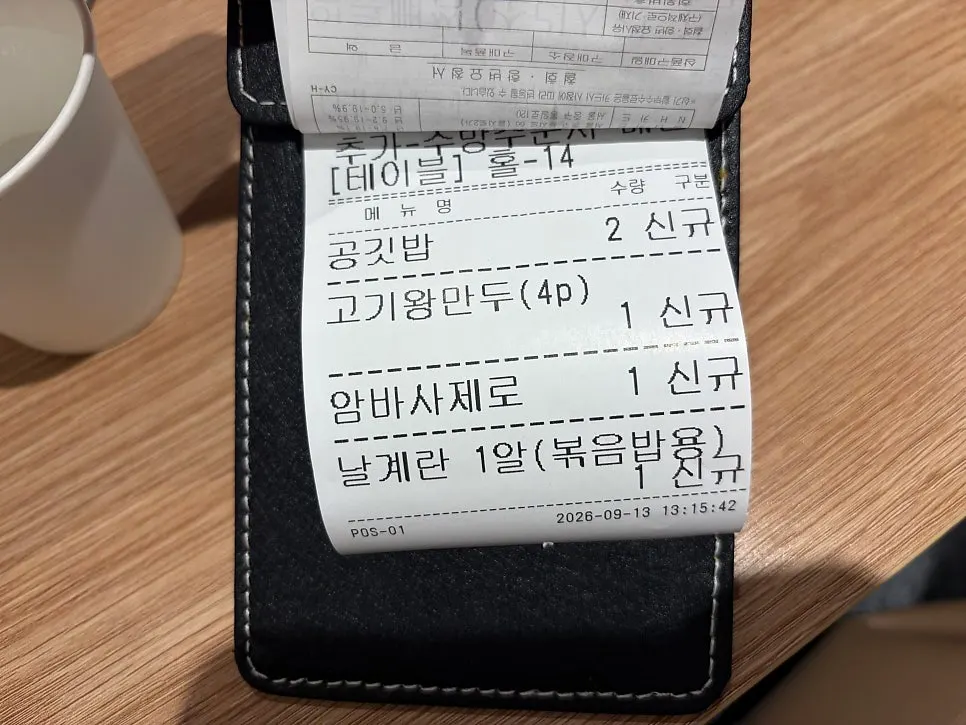 Order details for the two-person meal