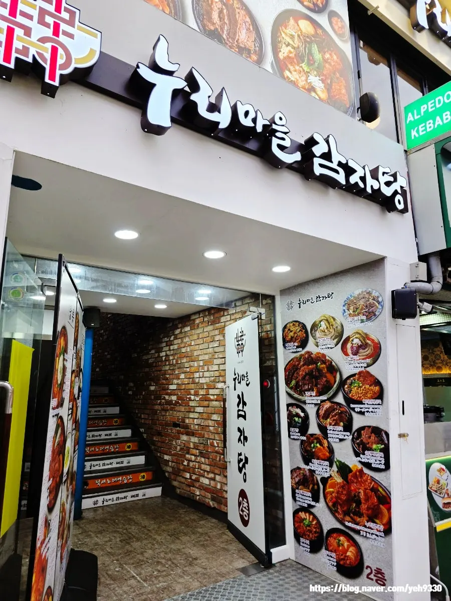 보글보글 끓는 얼큰감자탕 냄비
