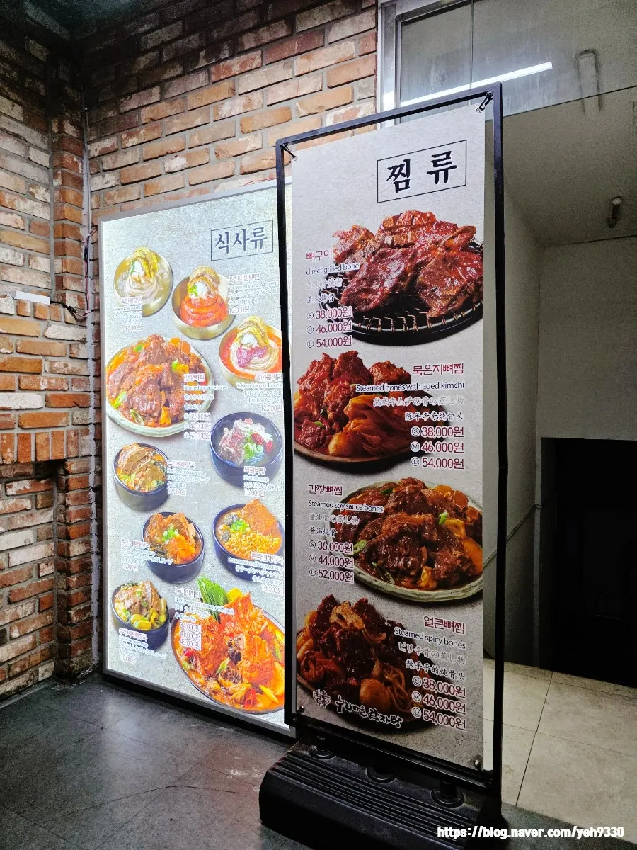 누리마을감자탕 이태원점 건물 외부 간판