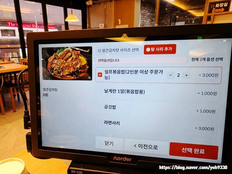 감자수제비와 음료가 함께 놓인 테이블