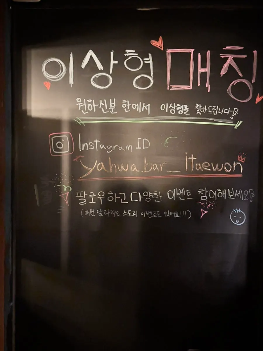 Yahwa solo bar drinks menu