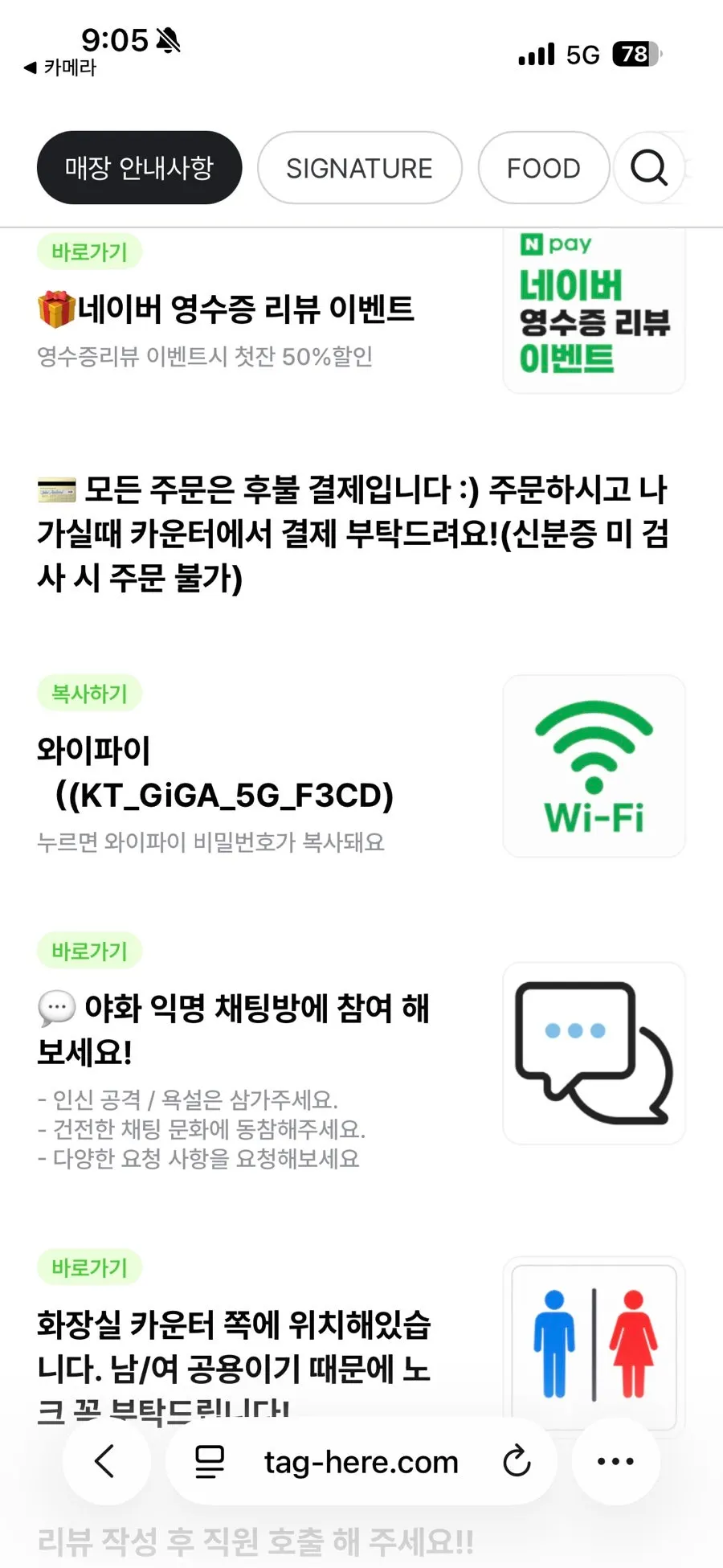 QR 메뉴 주문 화면