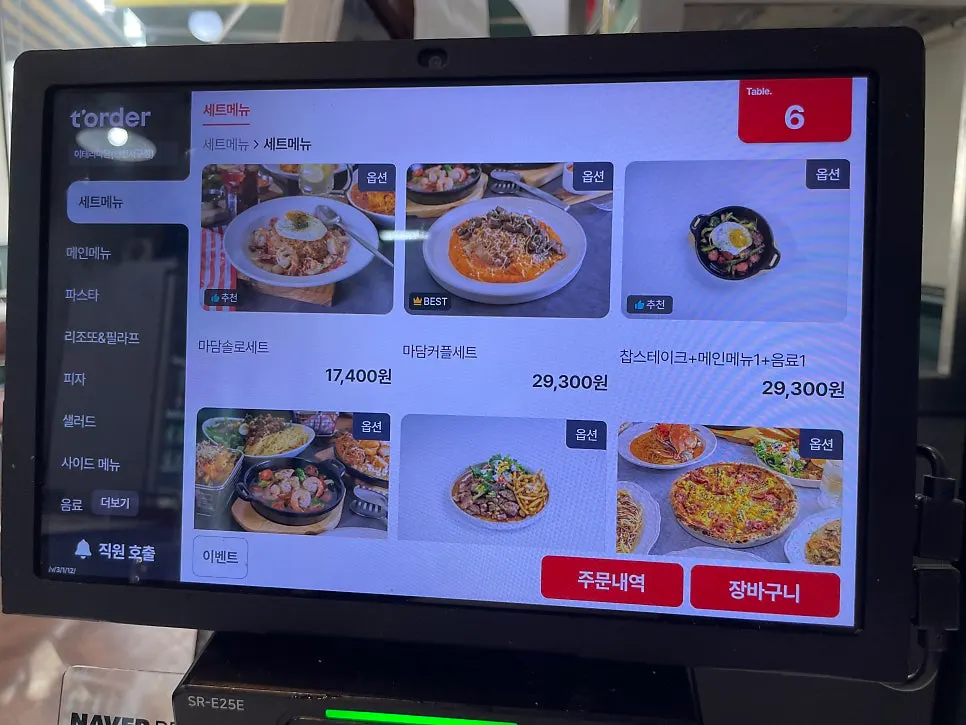Set menu screen on the table kiosk