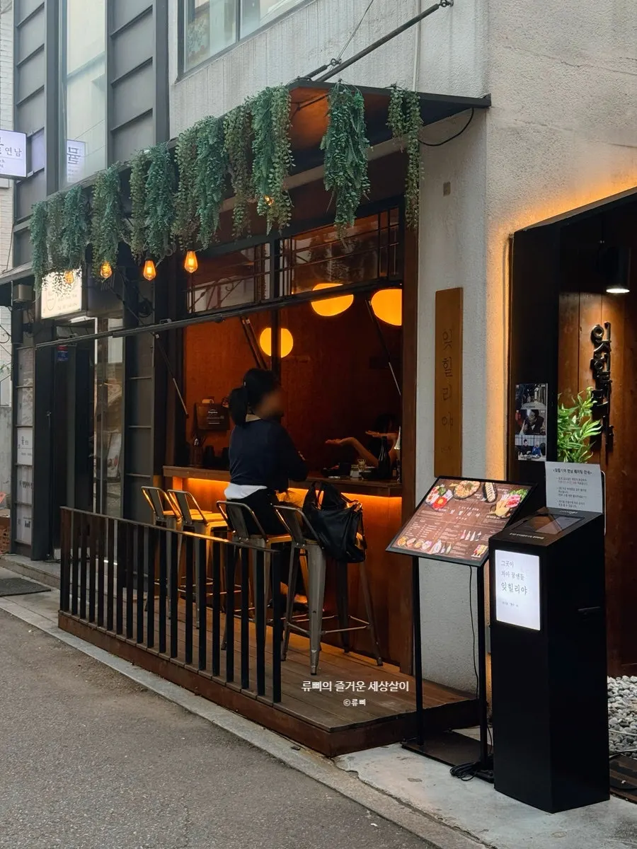 Exterior of Ijillirya Yeonnam in Yeonnam-dong with outdoor bar seating