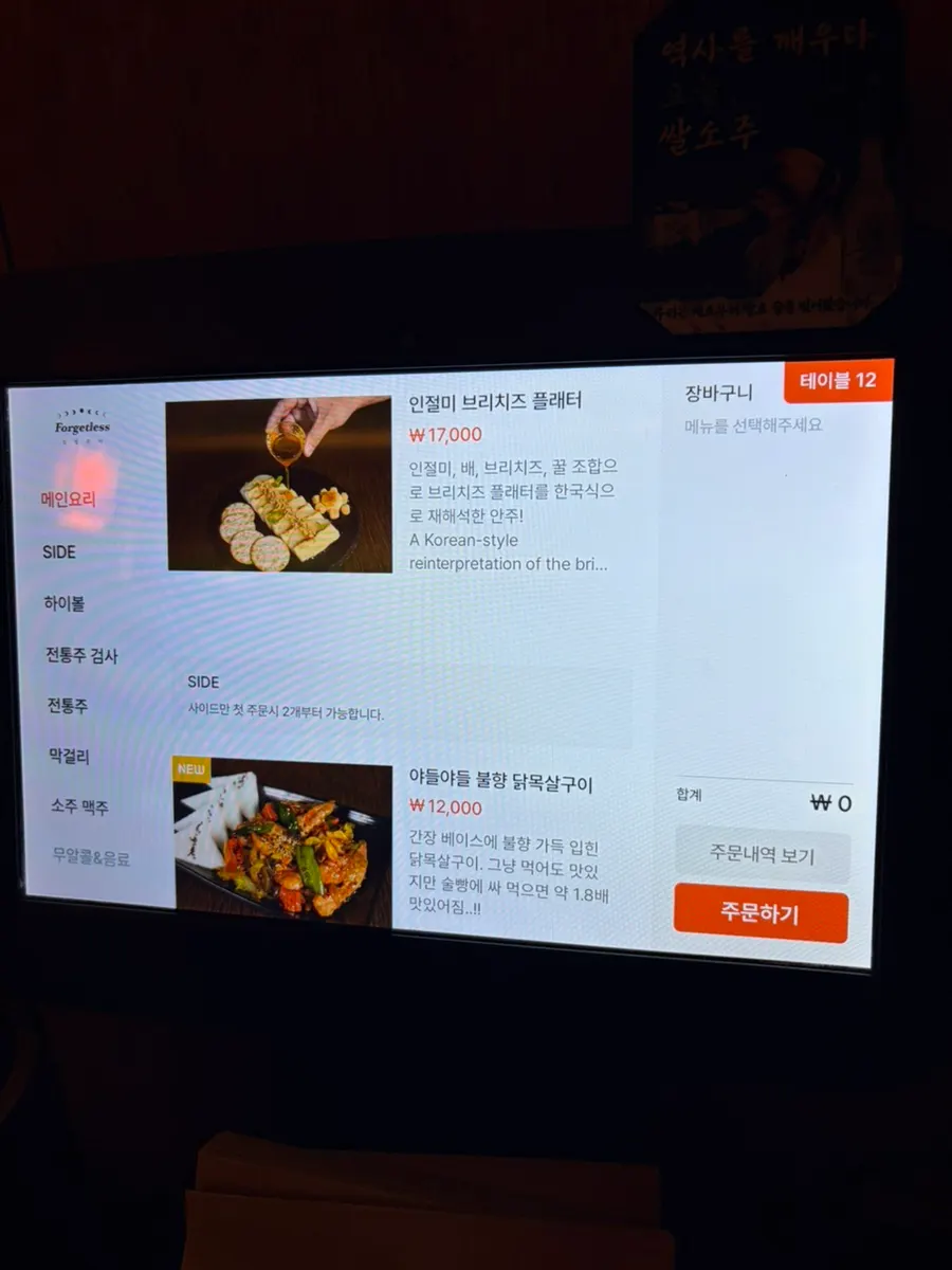 잊힐리야 제주 메인·사이드 메뉴판