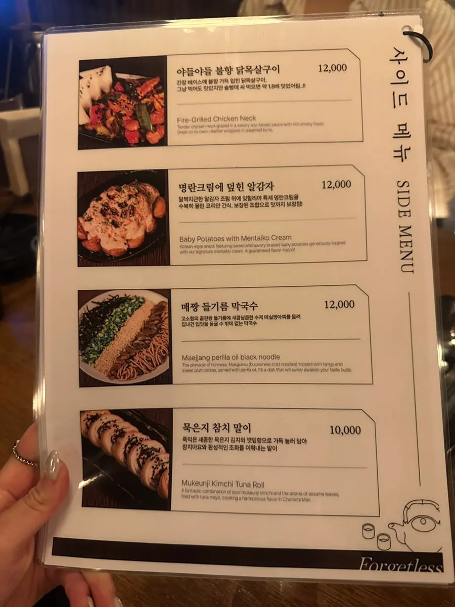 Menu page for aged kimchi tuna rolls and grandma's kalbi-bibim