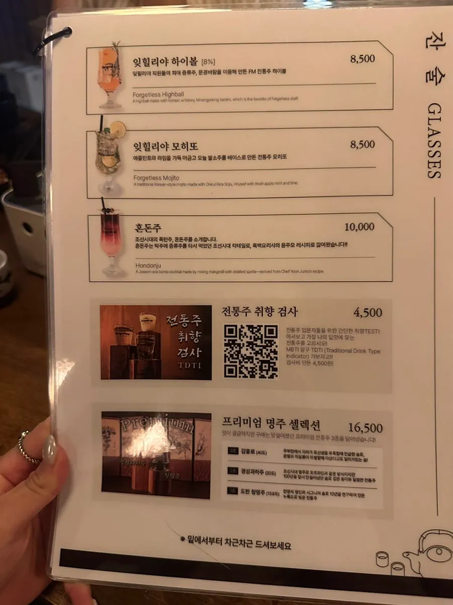 Drinks menu with soju and makgeolli options
