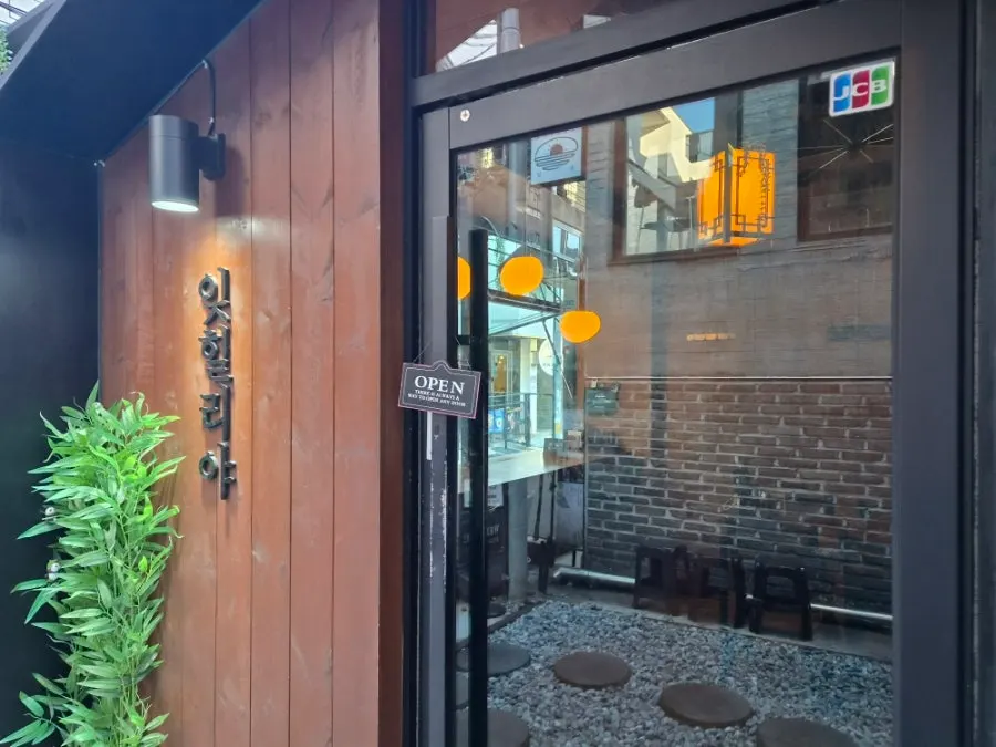 잊힐리야 연남 실내 인테리어