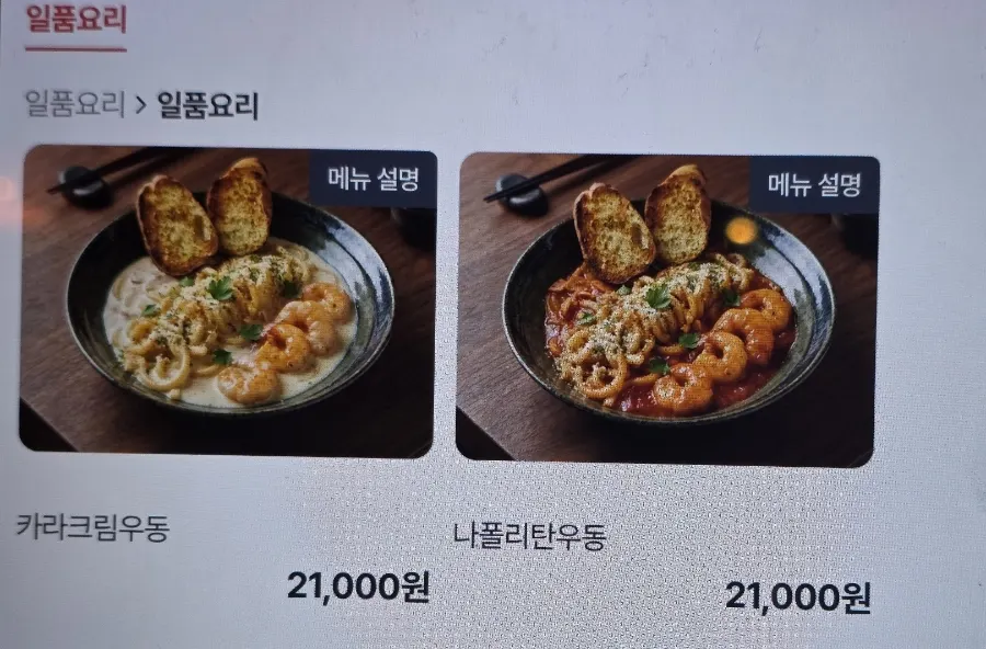 Ito’s izakaya dish menu