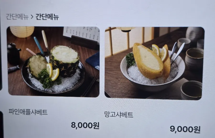 Ito menu reviewed before ordering