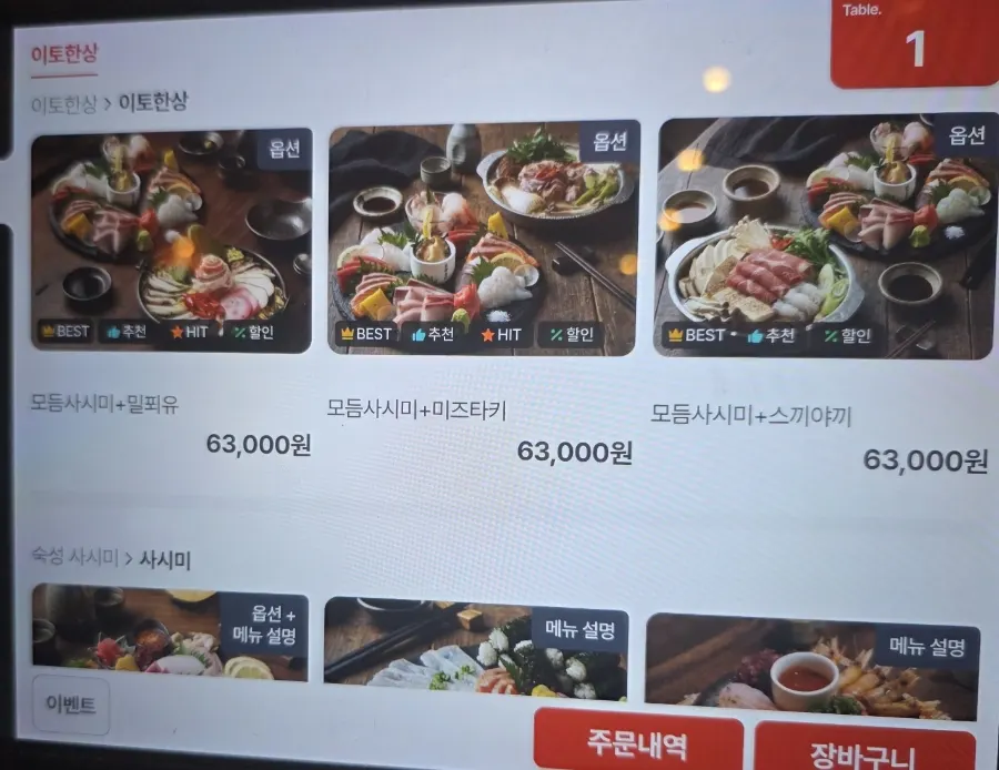 Ito menu reviewed while choosing the set meal
