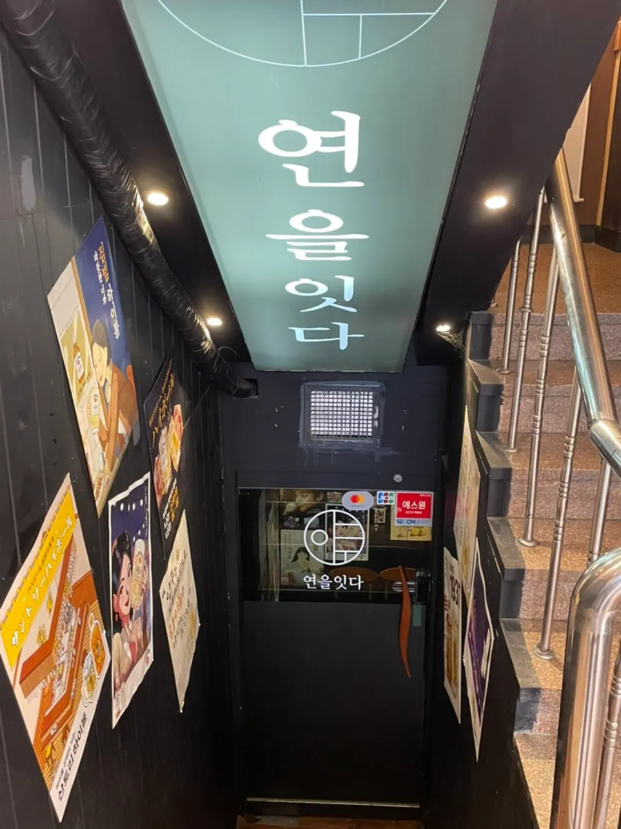 이토 건물 외부 모습
