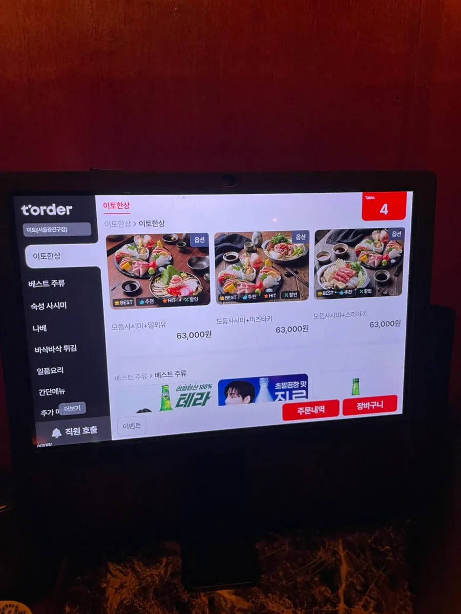 조명이 아늑한 이토 파티션 좌석