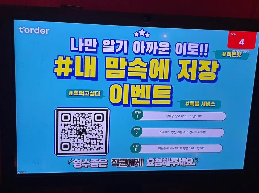이토 리뷰이벤트 안내