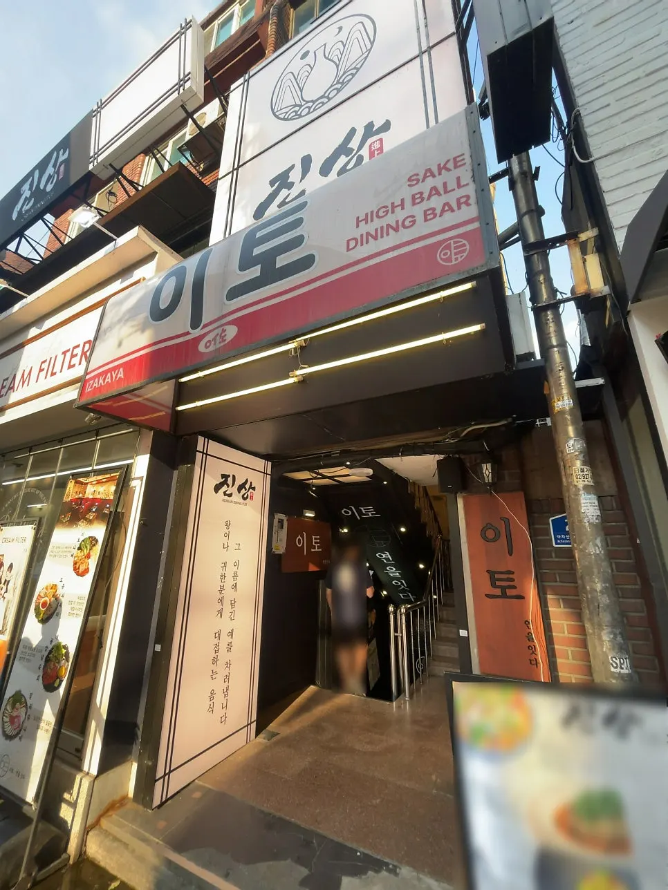 Stairs leading down to Ito's basement entrance