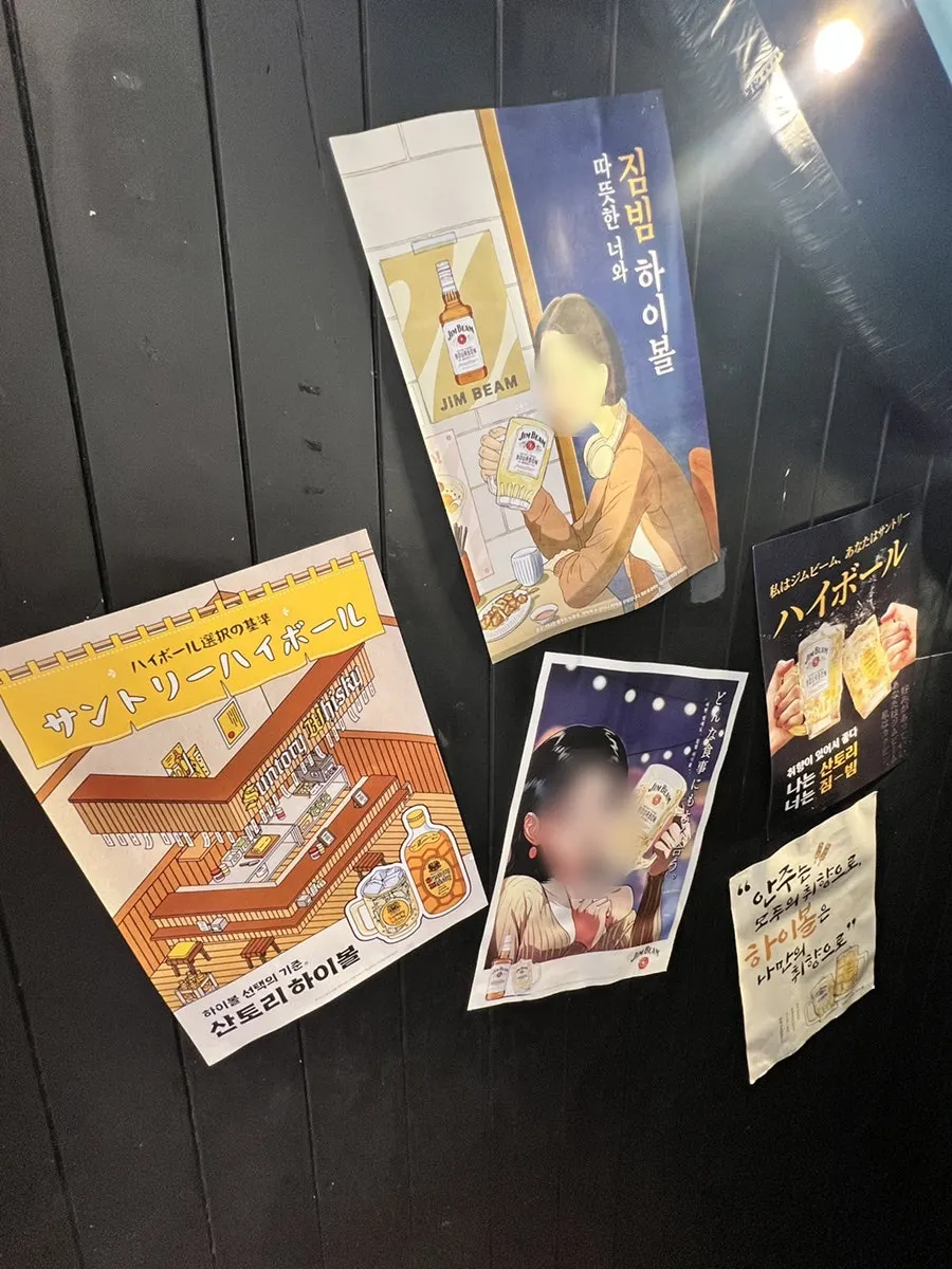 Basement stairway at Ito covered with posters and illustrations