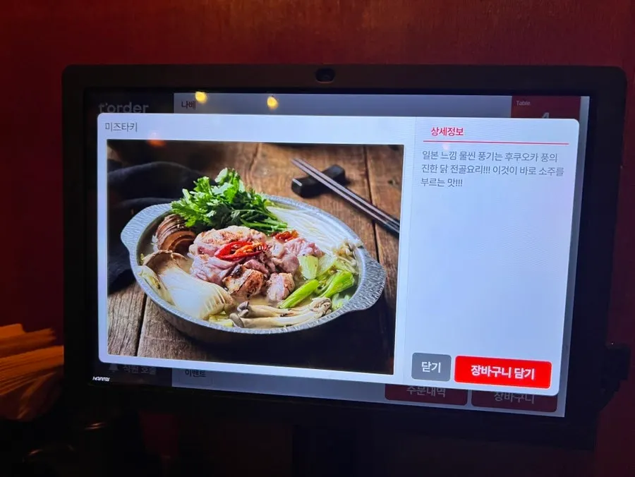 Ito's menu opened on the table