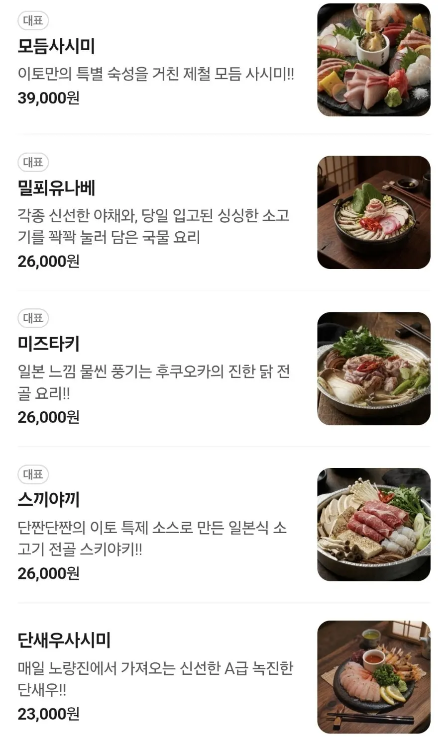 기둥 뒤 아늑한 이토 테이블 자리