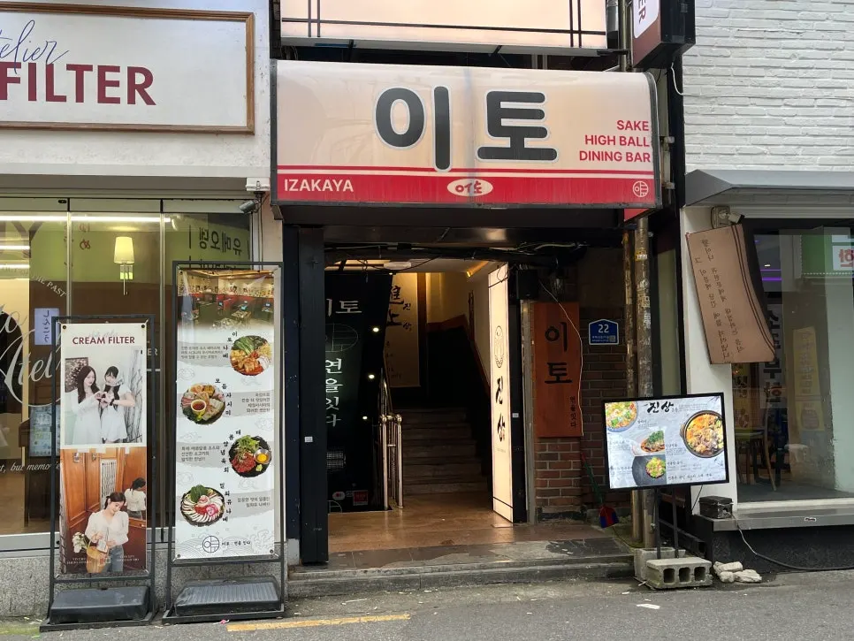 Ito's exterior with a red-accented entrance and sign