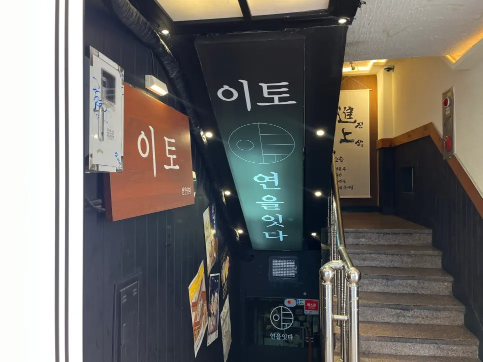 Standing sign outside Ito with photos of the best menu items