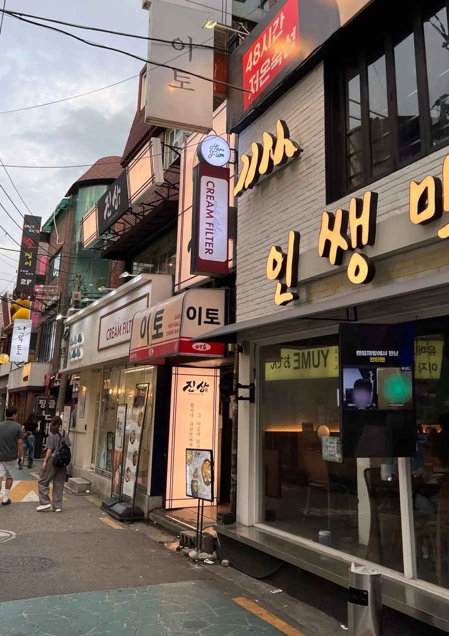 건대입구 이자카야 이토 입구 안내판