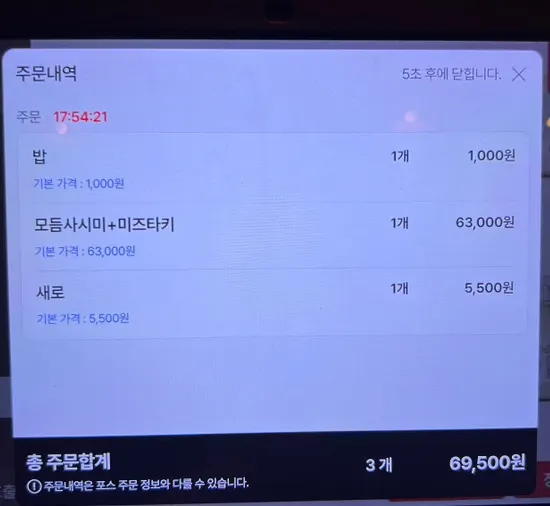 모듬사시미와 미즈타키가 차려진 테이블