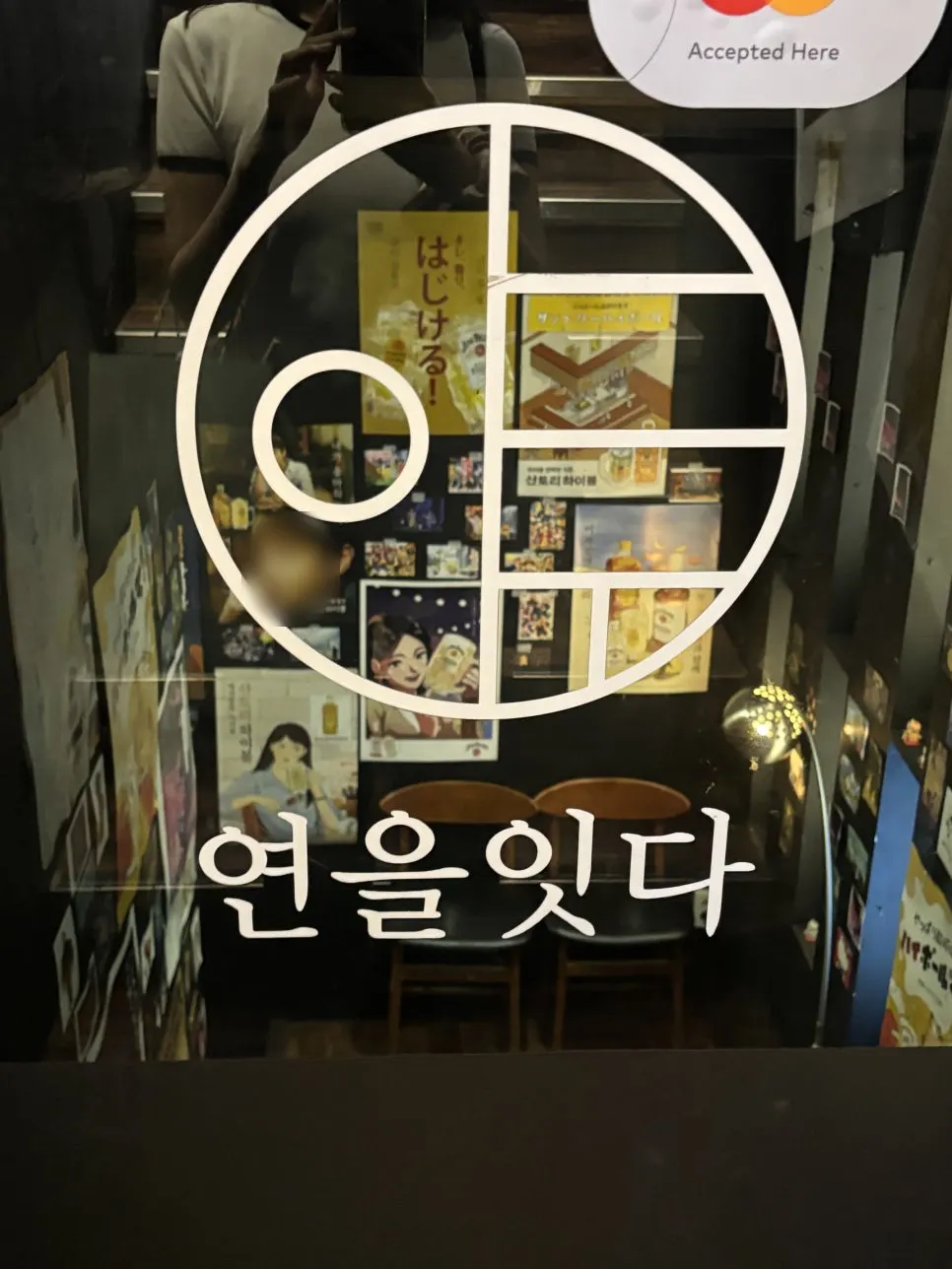 이토 간판과 지하 1층 내려가는 입구