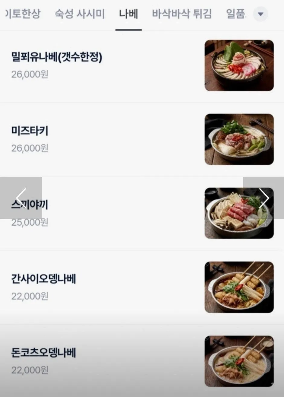 이토 메뉴판