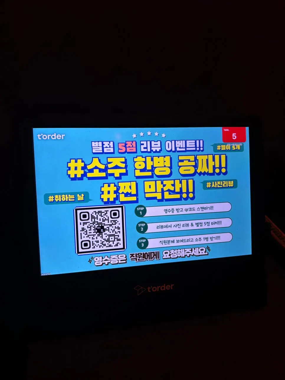 테이블에 놓인 술과 잔