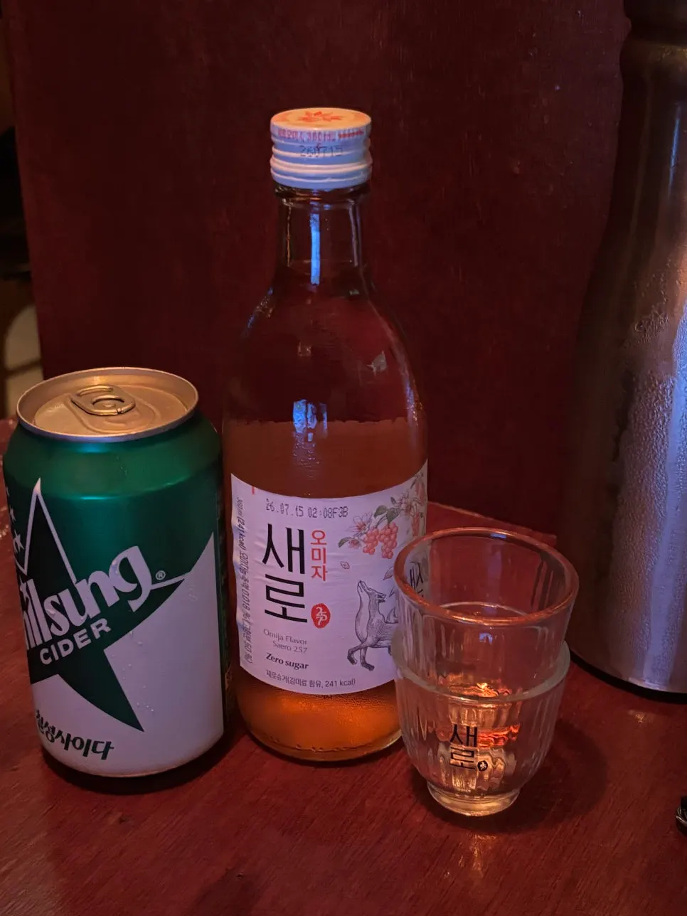 오미자맛 소주 병