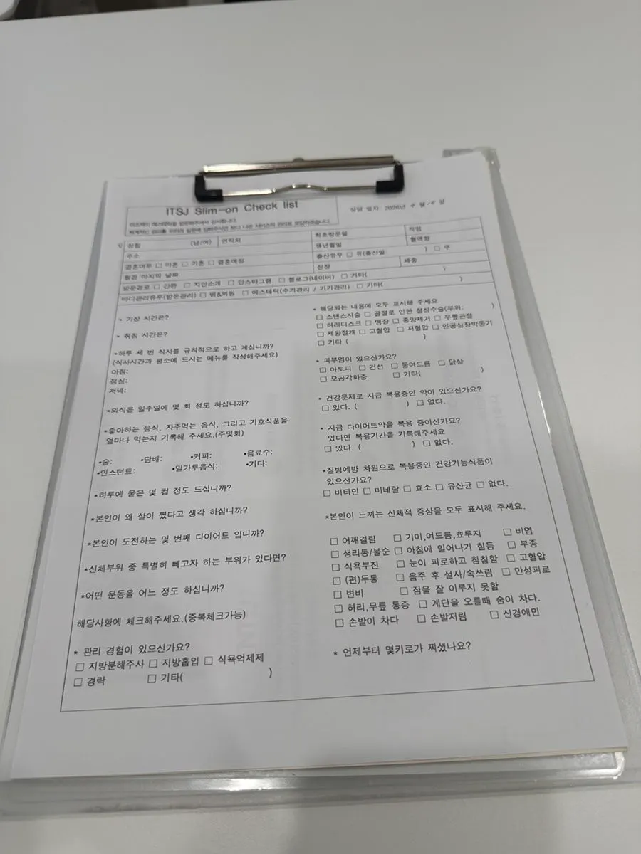 관리 전 작성하는 상담 설문지