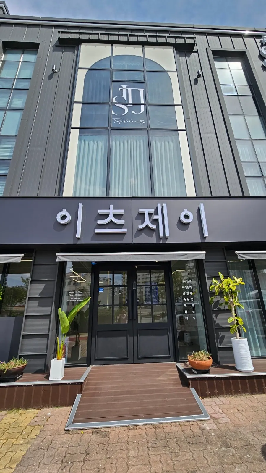 토탈뷰티숍 이츠제이 청주점 내부 전경
