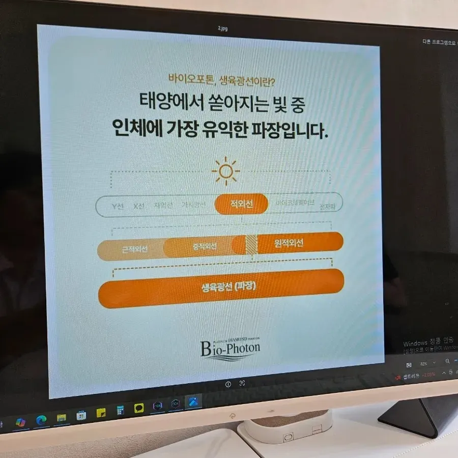 바이오 포톤 돔 안에서 받는 온열관리 모습