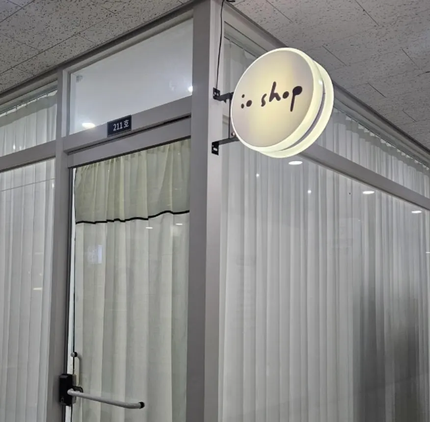 Iyo Shop sign in the 2nd floor hallway of the building
