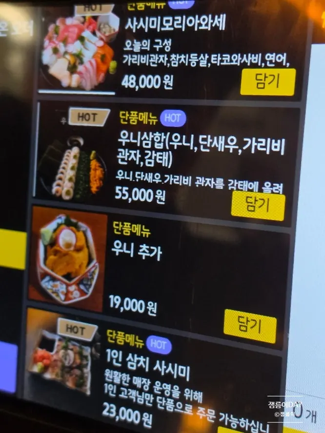 Menu board with recommended dishes at Izakaya Kitsune