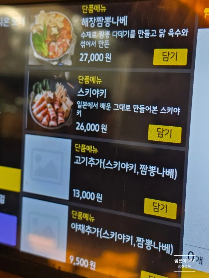 Set menu information at Izakaya Kitsune