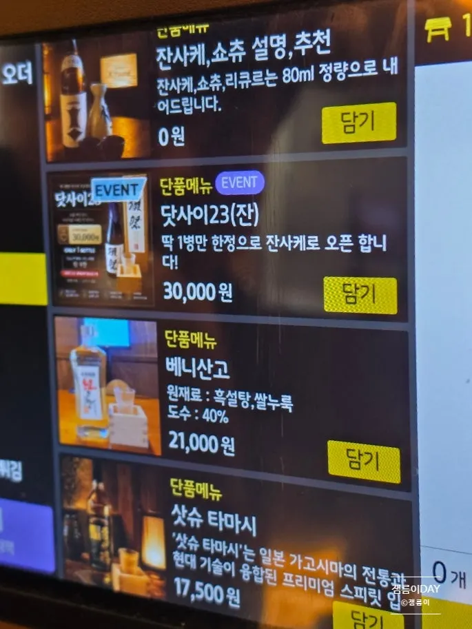 Menu of highballs and other drinks