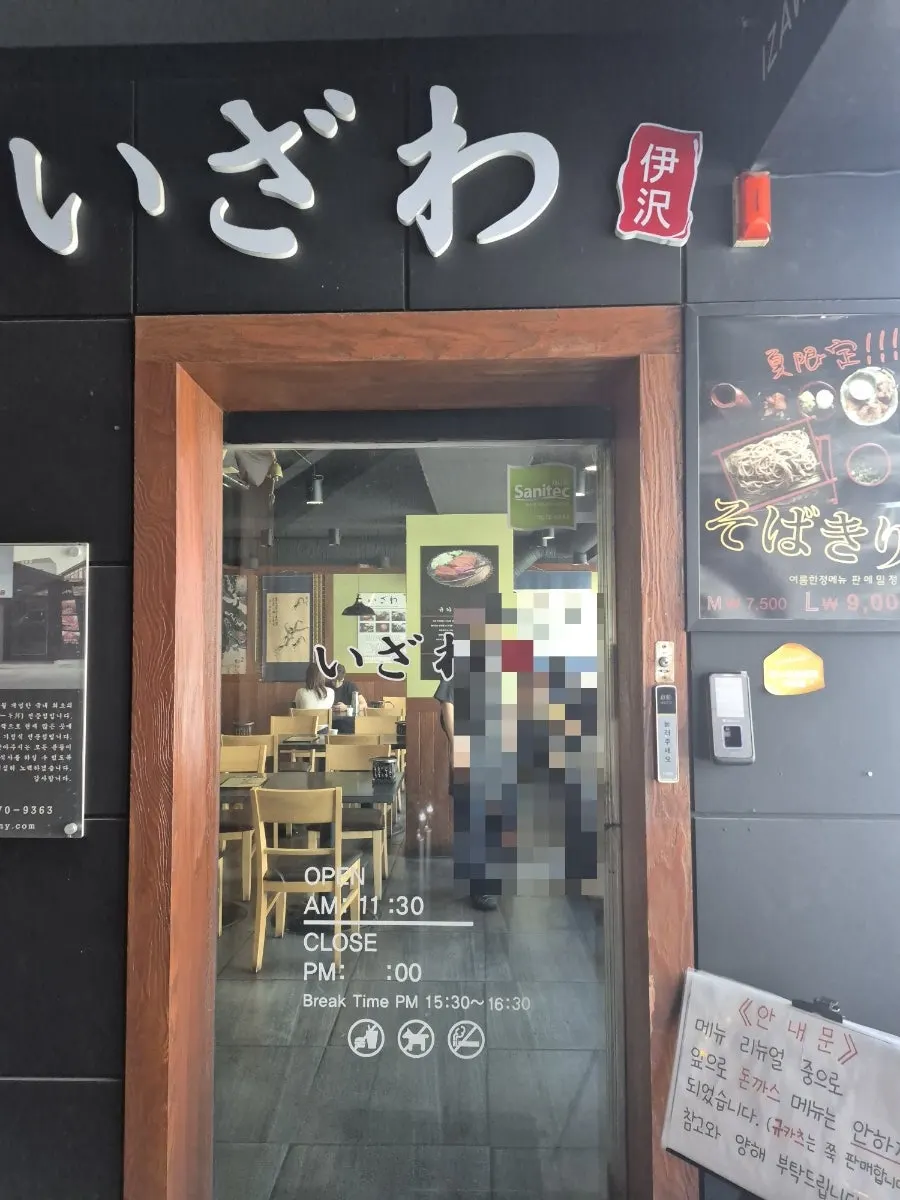 2층으로 올라가는 이자와 신부동점 입구