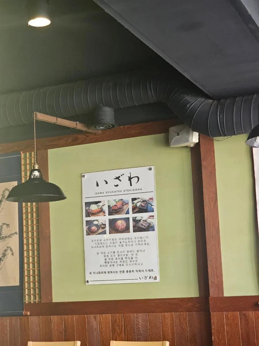 블랙 인테리어의 이자와 신부동점 내부