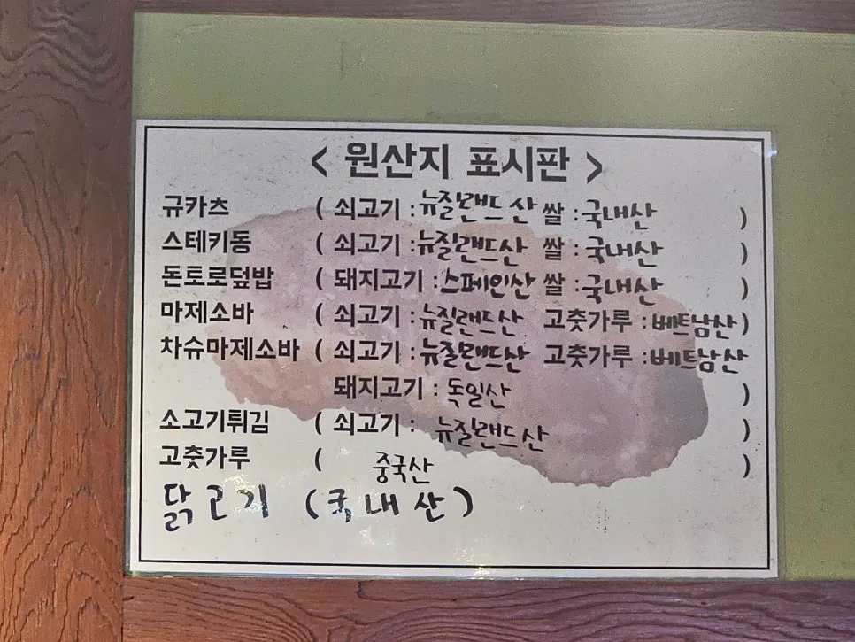 매장 원산지 표시판