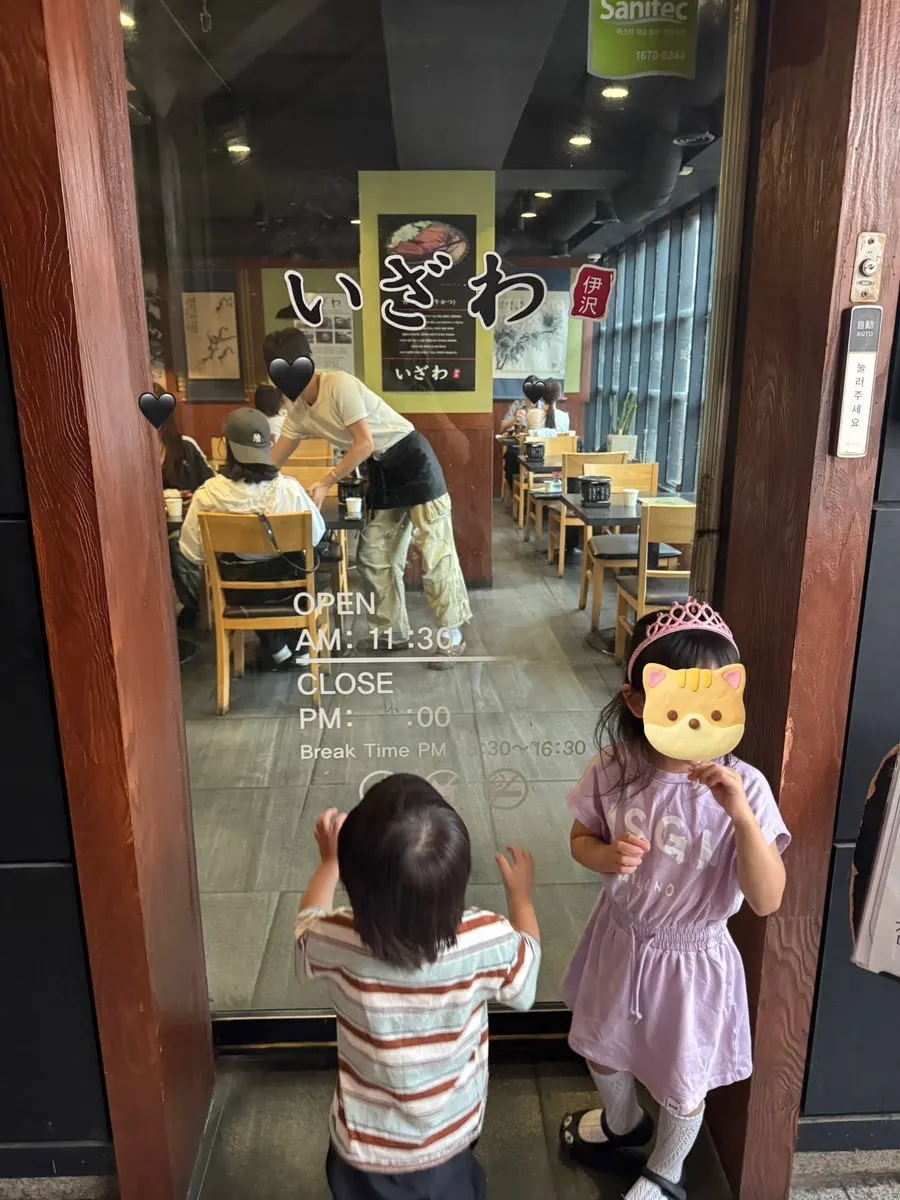 Exterior of Izawa, a gyukatsu restaurant in Cheonan Sinbu-dong