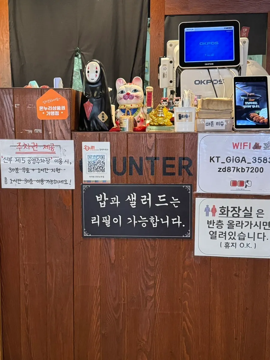 Interior of Izawa Cheonan Sinbu-dong Branch