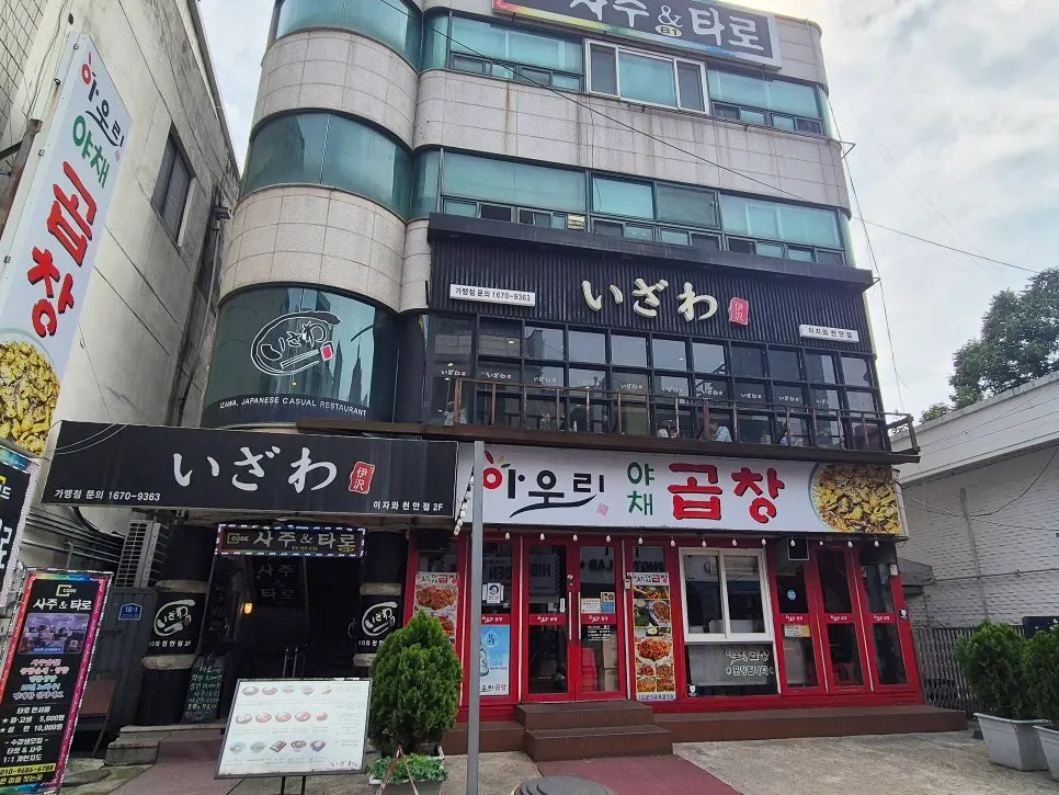 Street view of Meokgeori 10-gil in Sinbu-dong, Cheonan