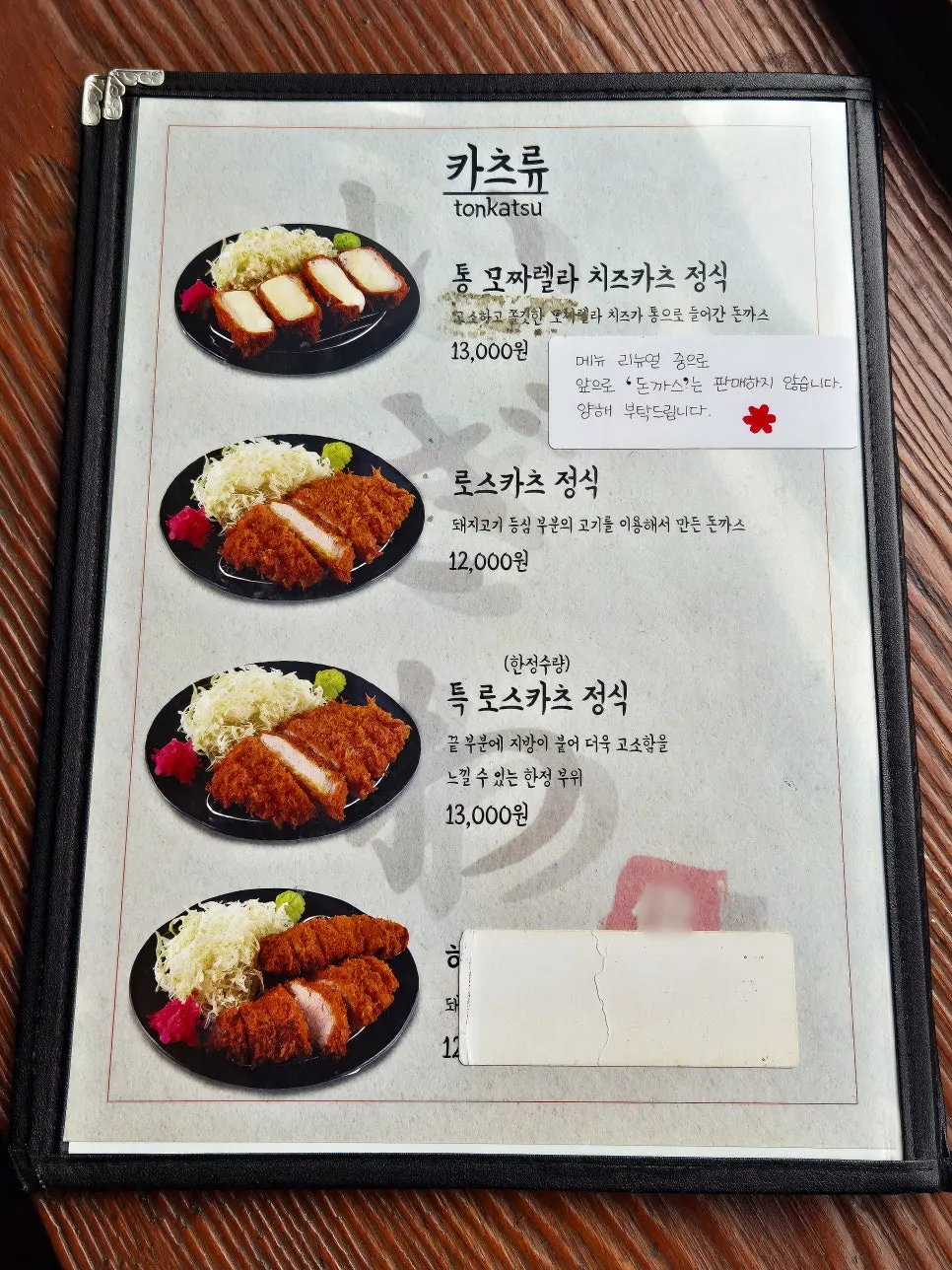 Menu board listing noodle dishes