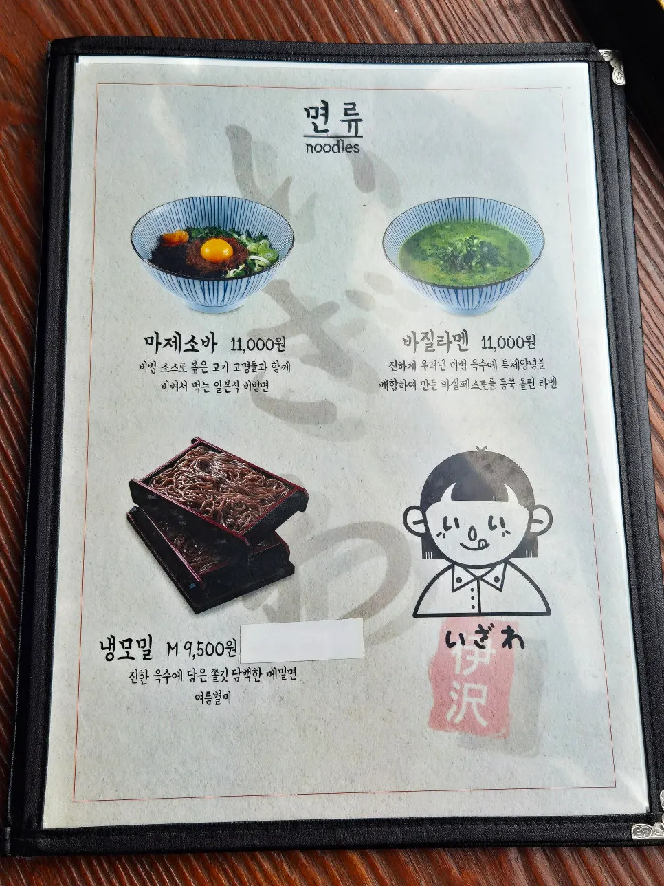 Menu board showing the set menus