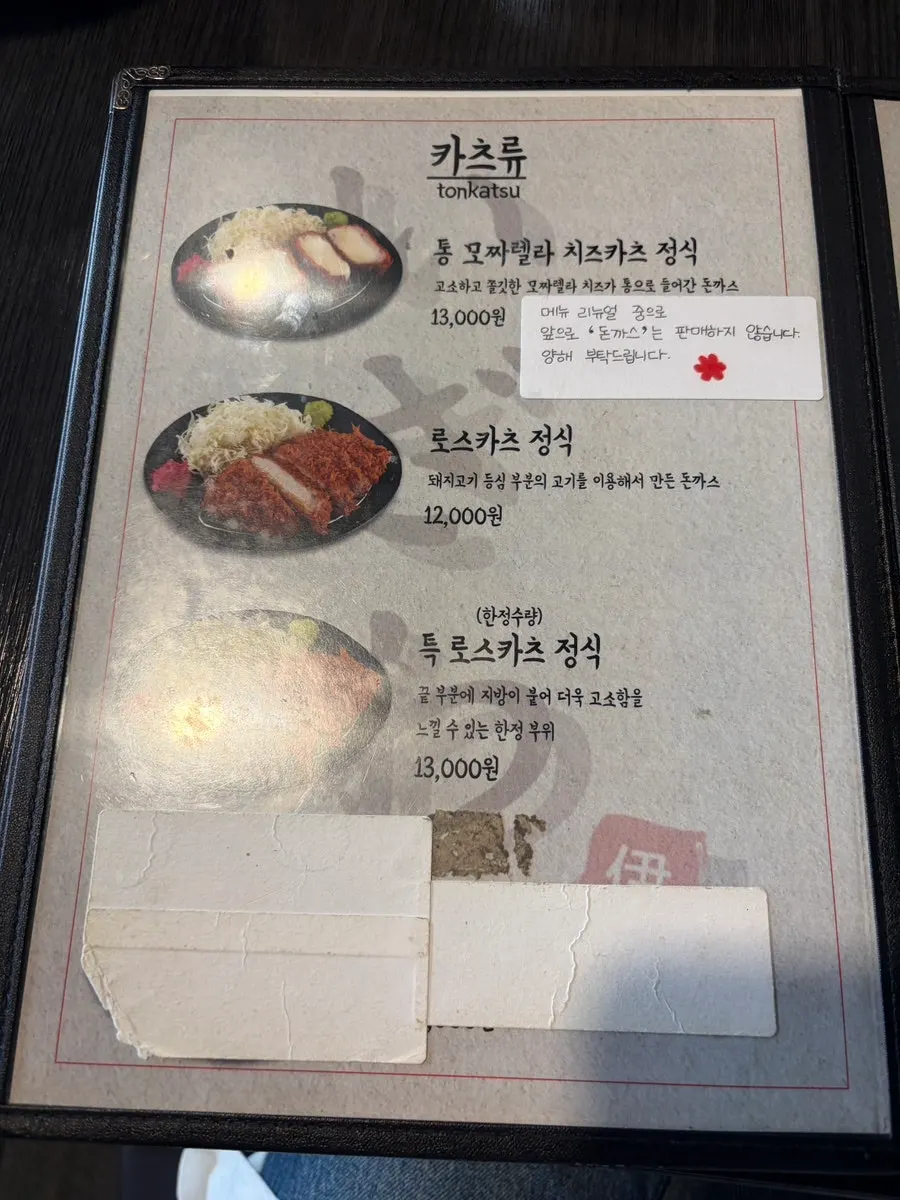 Menu board listing the gyukatsu set and double set