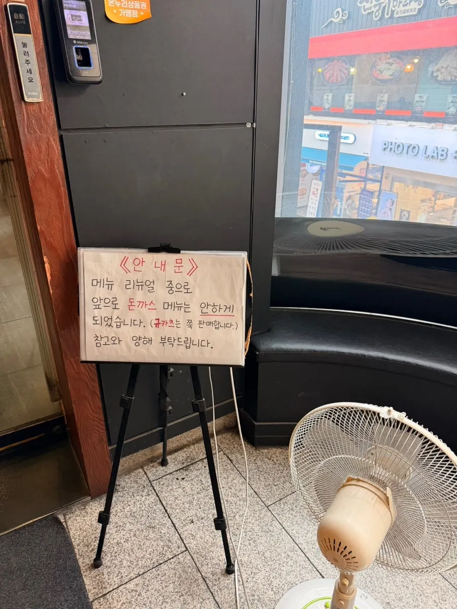 리뉴얼 안내가 적힌 이자와 메뉴판