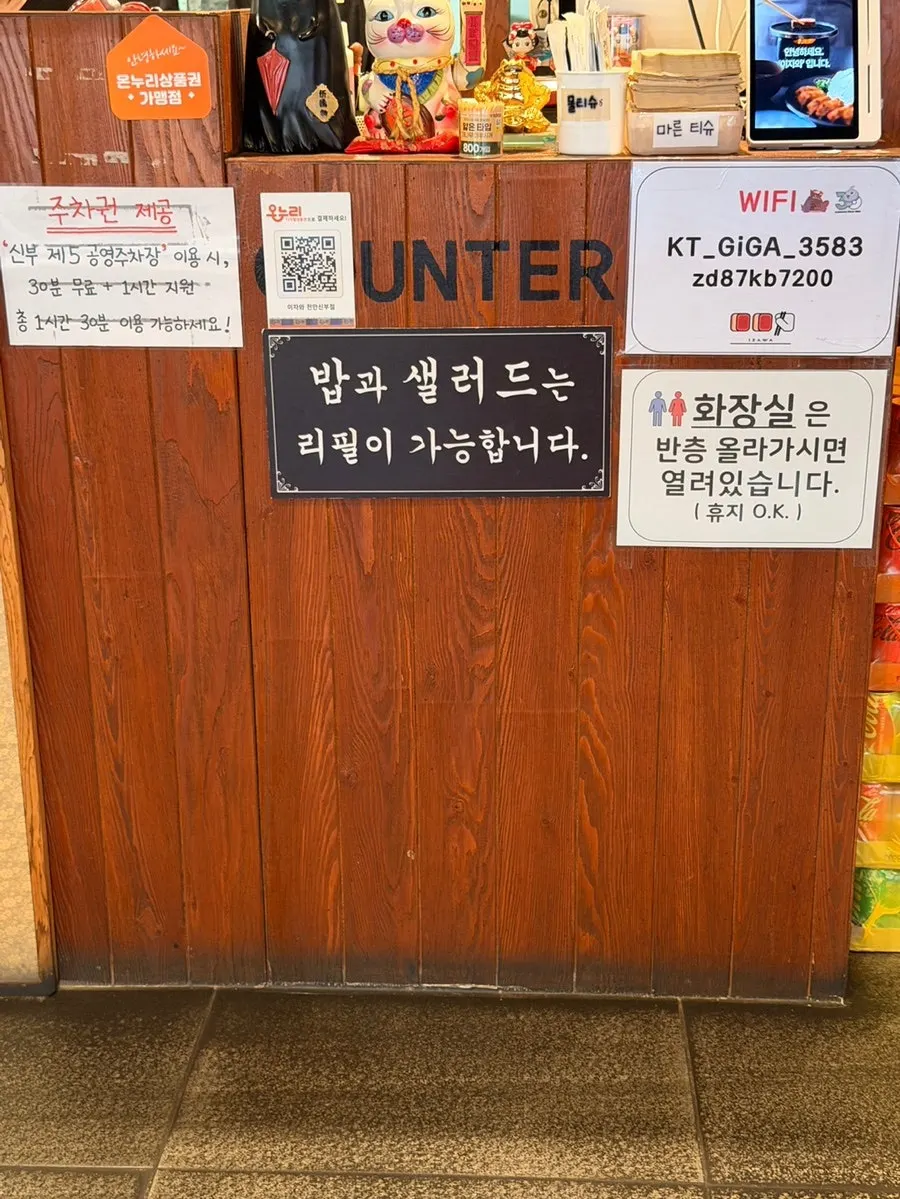 밥과 샐러드 리필 안내