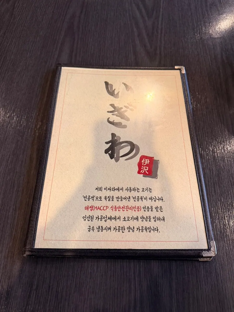 규카츠 상차림 기본 구성