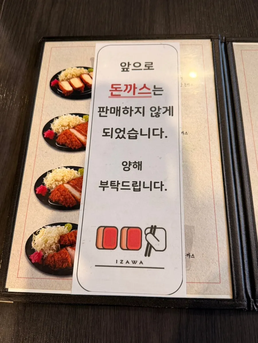규카츠와 함께 나온 소스와 소금